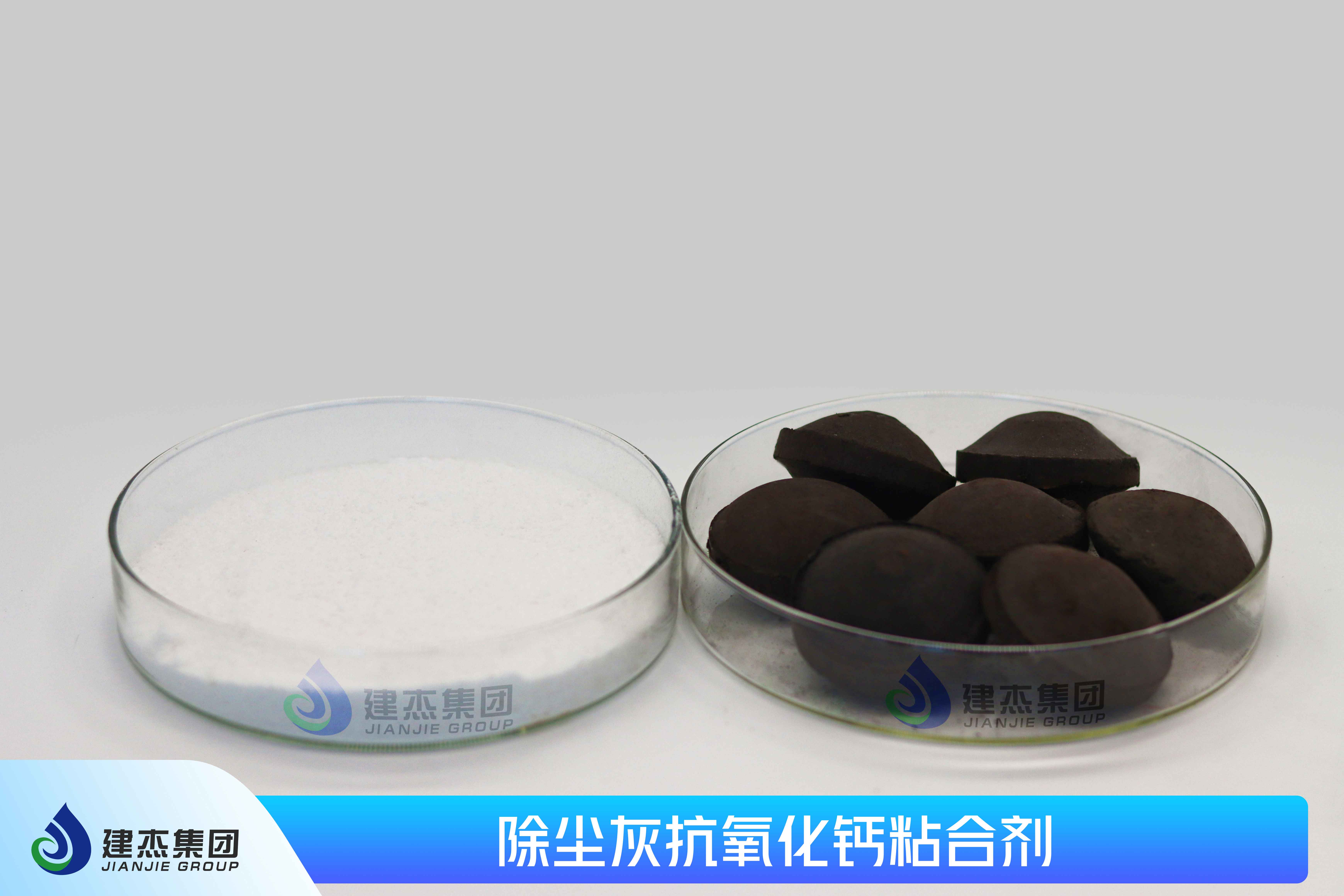 除尘灰球团关键性技术问题