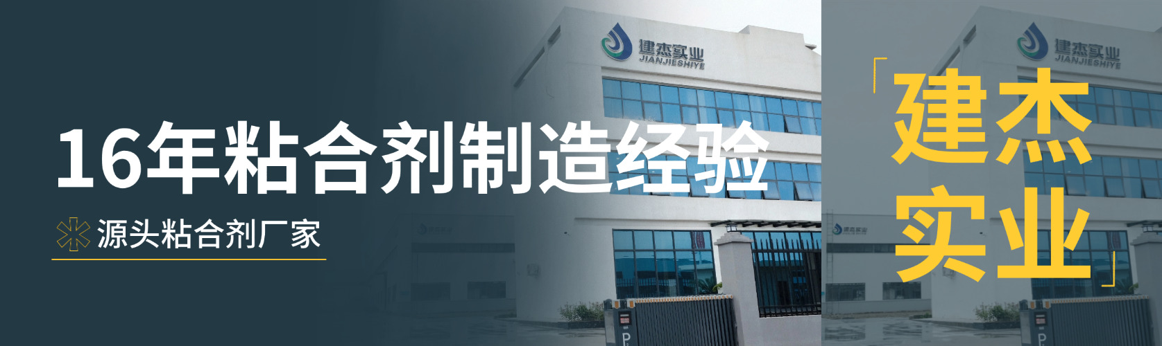 国家级科技型企业|科技赋能固废循环，建杰引领行业发展